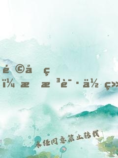 韩先生，我想请你结个婚
